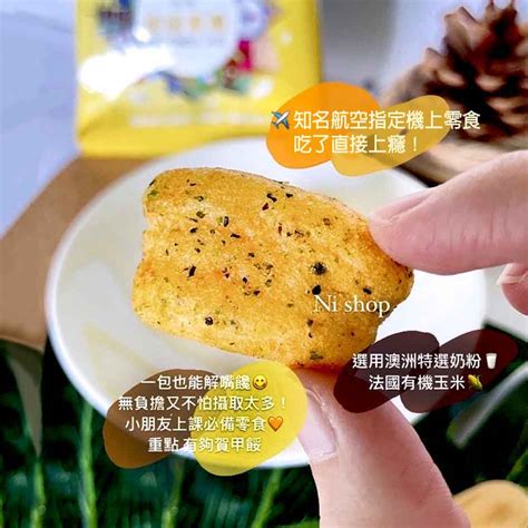 【週二食記】啵啵脆燒 枕頭包海苔味集福客