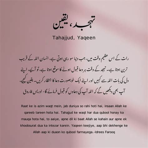 Raat Ke Is Azim Waqt Mein Jab Duniya So Rahi Hoti Hai