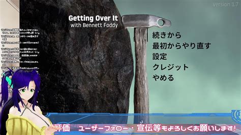 【初見壺おじ】つぼおじ＃07【getting Over It 実況プレイ】 Youtube