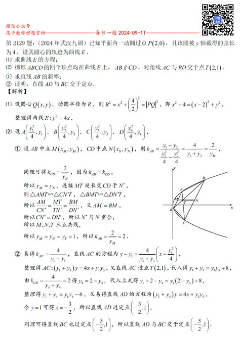 每日一题第2129题：（高三）已知平面内一动圆过点p 2 0 ，且该圆被y轴截得的弦长为4，设其圆心的轨迹为曲线e。（1）求曲线e的方程；、、、 好题网