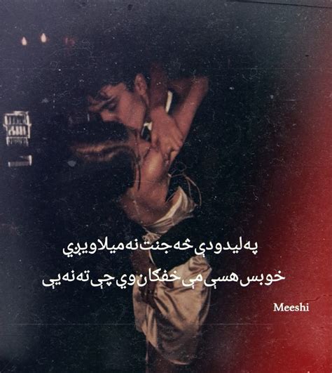 Pashto Poetry Poetry Photos Pashto Quotes Poetry Lines