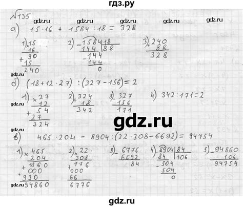 ГДЗ самостоятельная работа / вариант 1 135 математика 5 класс ...