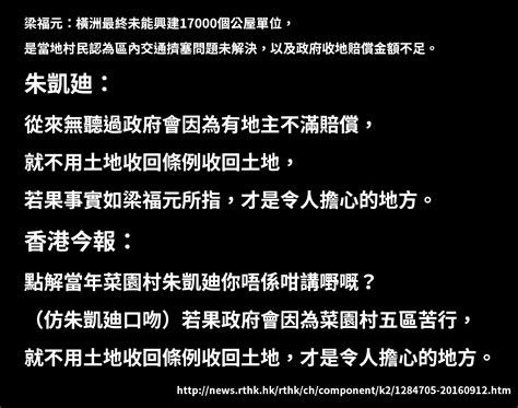 「橫洲」其實點解可以拎左新界佬d地黎起公屋？ 時事台 香港高登討論區