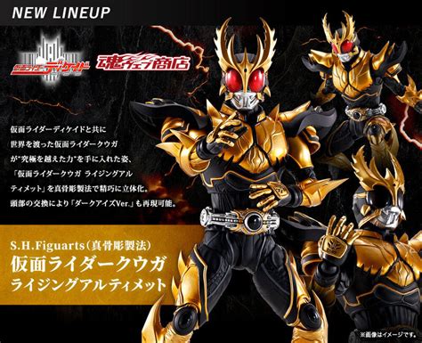 S H Figuarts Shinkocchou Seihou Kamen Rider Kuuga Rising Ultimate