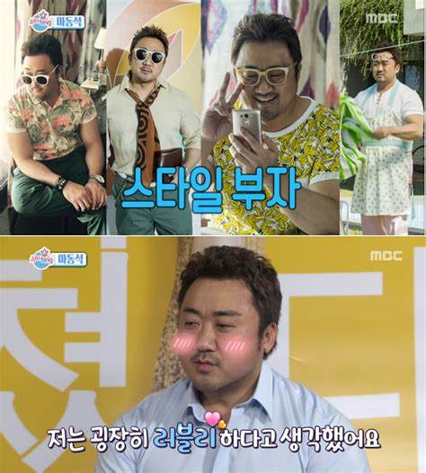 섹션tv 연예통신 리뷰 마동석 깡패 전문 배우 나는 굉장히 러블리 한 사람