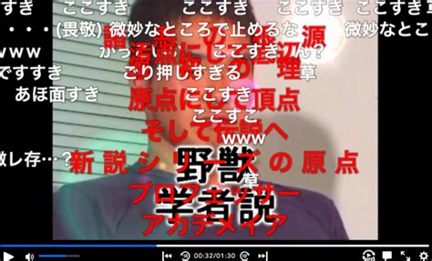 野獣先輩新説シリーズ、ガナガバアナ・グラムの元ネタを探る 真夏の夜の淫夢入門その6 文脈をつなぐ