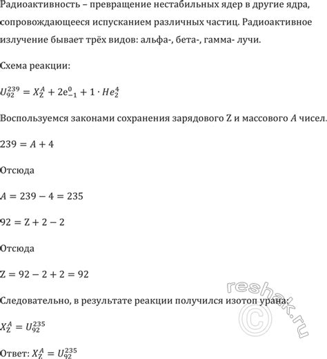 (Решено)Упр.1196 ГДЗ Рымкевич 10-11 класс по физике Вариант 1