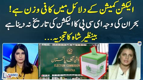 Main Reason For Crisis Is Ecp Not Giving Election Date Benazir Shah