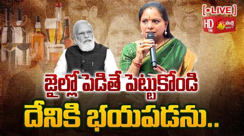 LIVE MLC Kavitha Sensational Press Meet On Liquor Scam PM Modi