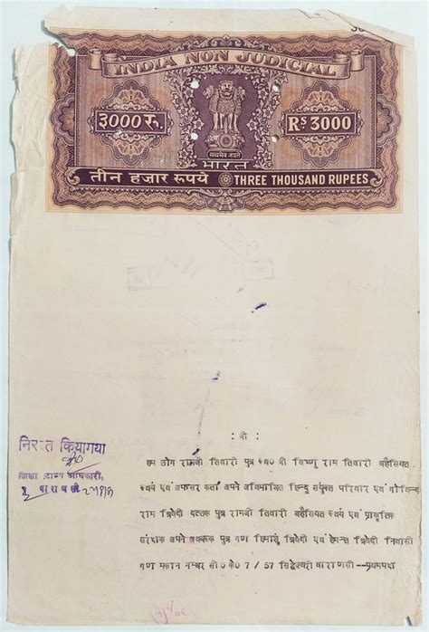 Indian Stamp Paper Value Rs 3000 1987a IND Non Judicial Water Mark