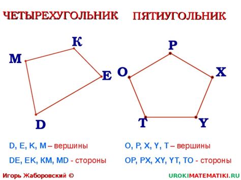 Начертить многоугольник с шестью вершинами фото: Как нарисовать 6 угольник