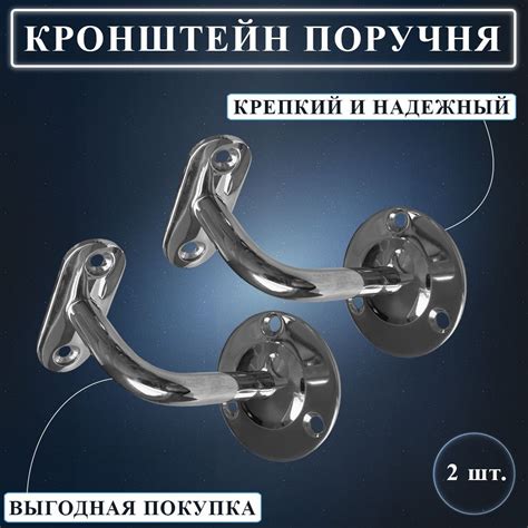 Кронштейн Для Перил/Поручней купить на OZON по низкой цене