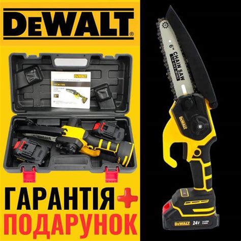 Аккумуляторная мини пила DeWalt DCM170N цепная 24V, 5Аh, шина 15см, АКБ ...