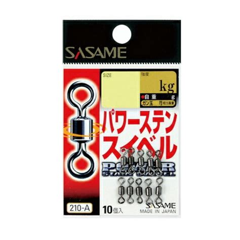 【楽天市場】ささめ針 ささめ針 パワーステンスイベル （210 A） サイズ：10 価格比較 商品価格ナビ