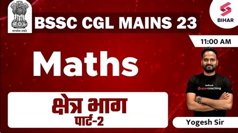 Bssc Cgl Mains Math Classes Bssc Cgl Mains Exam Preparation Bssc