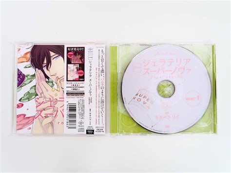 Bk1113cdジェラテリアスーパーノヴァ Royal Vanilla キタハラリイマリン通販初回特典cd古川慎佐藤拓也cdブック