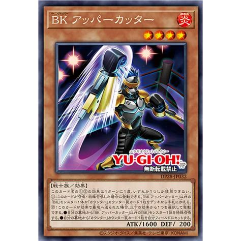 Yugioh Card Game Duelist Pack Duelists Of Explosion DP28 JP032