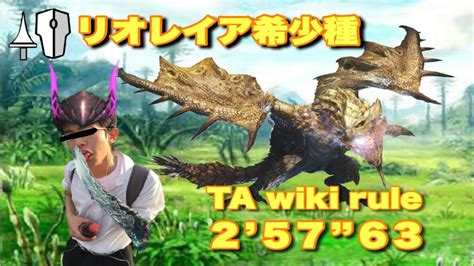 Mhw I Ta Wiki Rules Gold Rathian Lance Solo