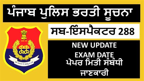 Punjab Police Si 288 Posts Exam Date Punjab Police Sub Inspector