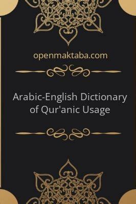 Arabic English Dictionary Of Quranic Usage Pdf