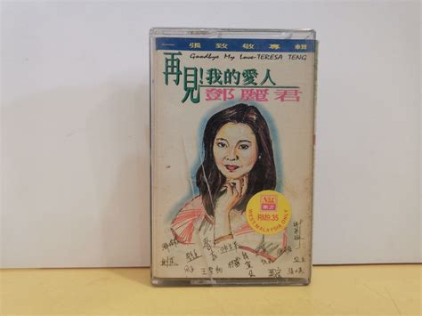 Cassette 一張致敬專輯 鄧麗君 Teresa Teng 再見 我的愛人 Goodbye My Love Hobbies