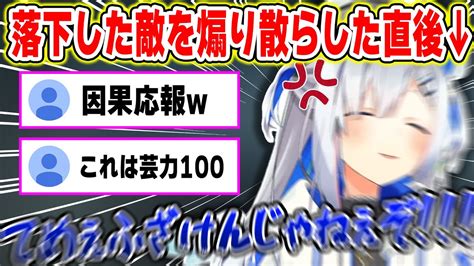 落ちていく敵をひとしきり煽った直後のかなたその芸術的なまでのフラグ回収が面白すぎた【ホロライブ天音かなたdark SoulsⅢ