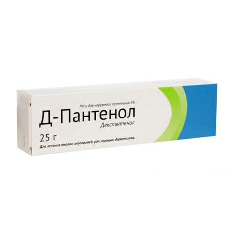 D Panthenol Dexpanthenol Ointment Buy Online