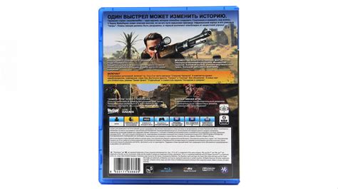 Купить игру Sniper Elite 3 Ultimate Edition для Ps4 низкая цена скидки Game Port