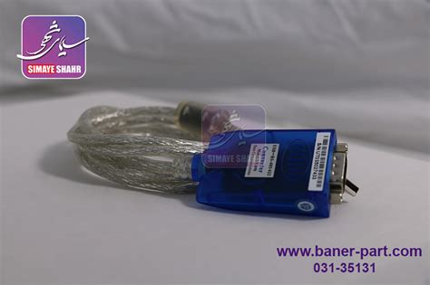 کابل اتصال USB به R323 - Baner Part