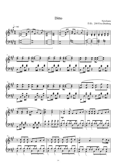 Ditto Arr Newjeans By Newjeans Sheet Music For Piano Solo At Sheet