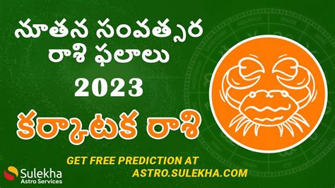 Cancer 2023 Horoscope Kataka Rashi 2023 Predictions Kark Rashi 2023