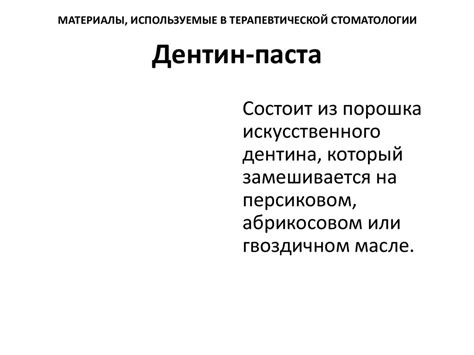 Учебно-методическое пособие по стоматологическому материаловедению ...