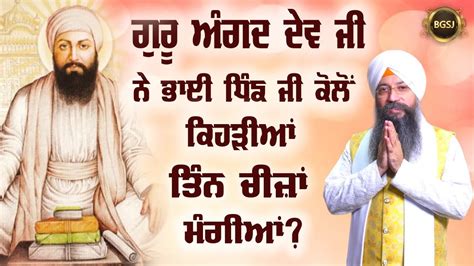 Apne Sewak Ki Aape Rakhe Bhai Gursharan Singh Ji Ludhiana Wale