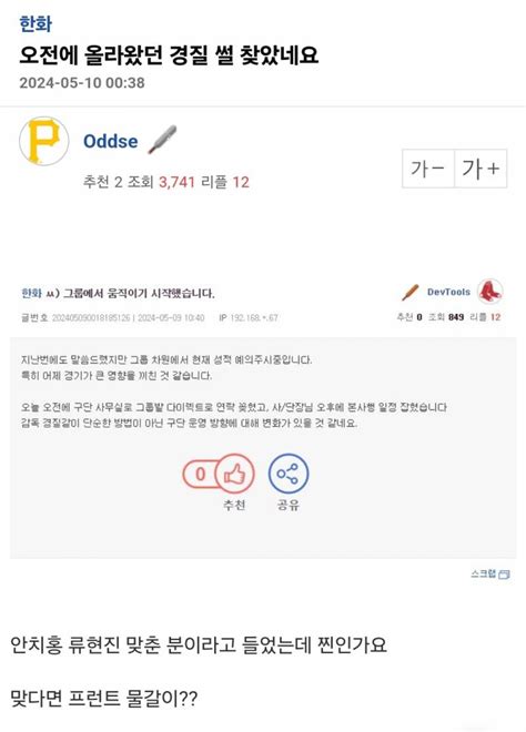 잡담 아 제발 싹싹 빌게요 인스티즈instiz 한화 카테고리