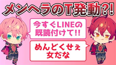 【騎士a文字起こし】 ばぁうくんにline未読無視されてメンヘラのt発動？！（ばうてる） Youtube