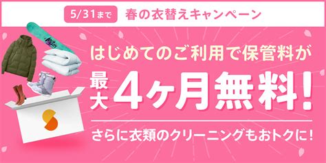 サマリーポケット開催中キャンペーンのお知らせ サマリーポケット オフィシャル使い方ガイド