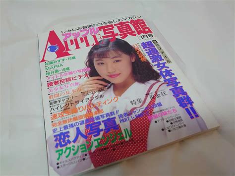 Yahoo オークション 2冊まで同梱可アップル写真館 1992年1月号