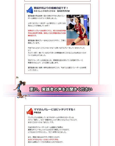 【楽天市場】ママさんバレー上達革命【元・全日本女子バレー監督 葛和伸元 監修】dvd2枚組 シューズケース バレーボールシューズ 流れを