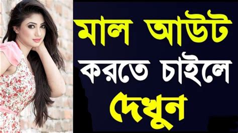 New Vlog Bangla Romantic Golpo Hot নতন বল চট গলপ GK free fire