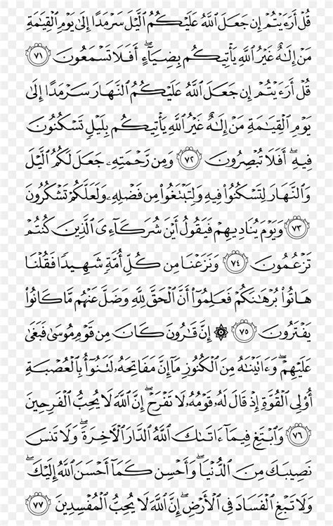 Surat Al Mumtahanah 604 The Noble Quran القرآن 54 Off