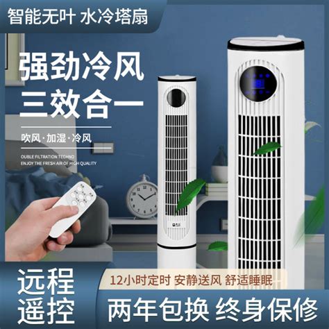 Camel Bladeless Fan Water Cooled Tower Fan Remote Control Floor Fan