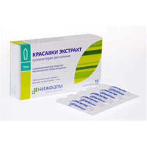 Свечи с Экстрактом Красавки 10 шт. – Apte4ka – Russian pharmacy online ...