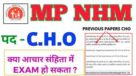 Mp Nhm Cho Exam Previous Year Papers