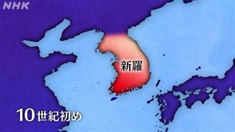 古代・中世の朝鮮半島 世界史 高校講座