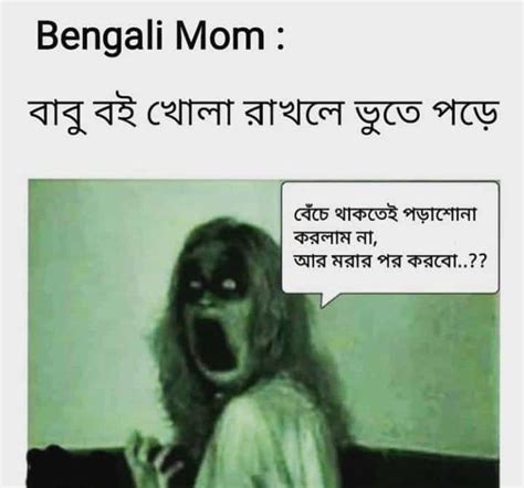 Pin By Urmimala Bakshi On Bangla Art Funny Attitude Quotes New Year Quotes Funny Hilarious