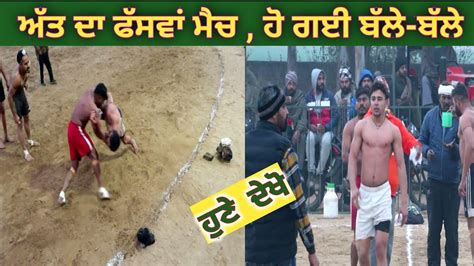 Top Kabaddi Match Live Best Kabaddi Match Kabaddi Tournament Best