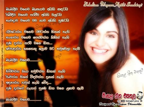 Hd Lyrics Bebalima Wagema Karunarathna Divulgane