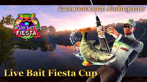 Fishing Planet Live Bait Fiesta Cup Qualifier