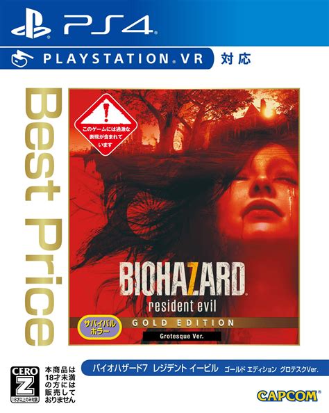 Capcom Biohazard Resident Evil Gold Edition Grotesque Version Best