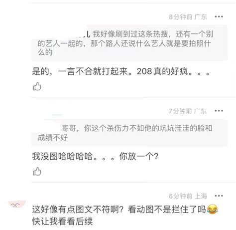 网友爆料有艺人（疑似王源）在公众场合和素人起了冲突素人艺人场合新浪新闻